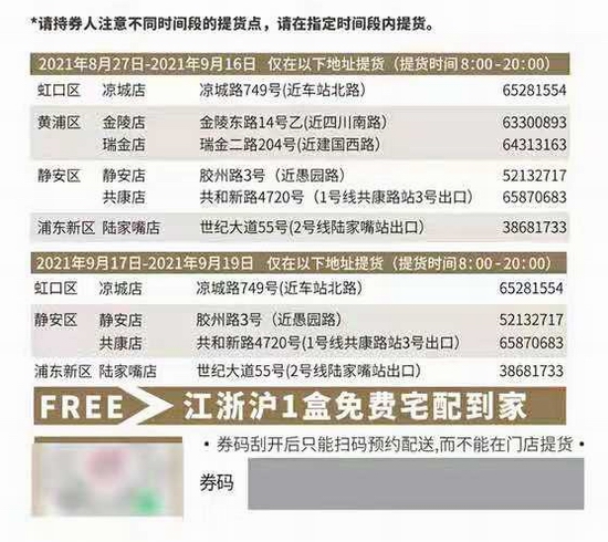 可颂坊月饼提货店