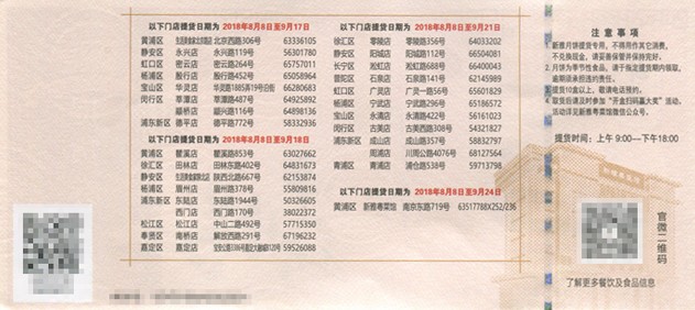 上海新雅月饼提货点