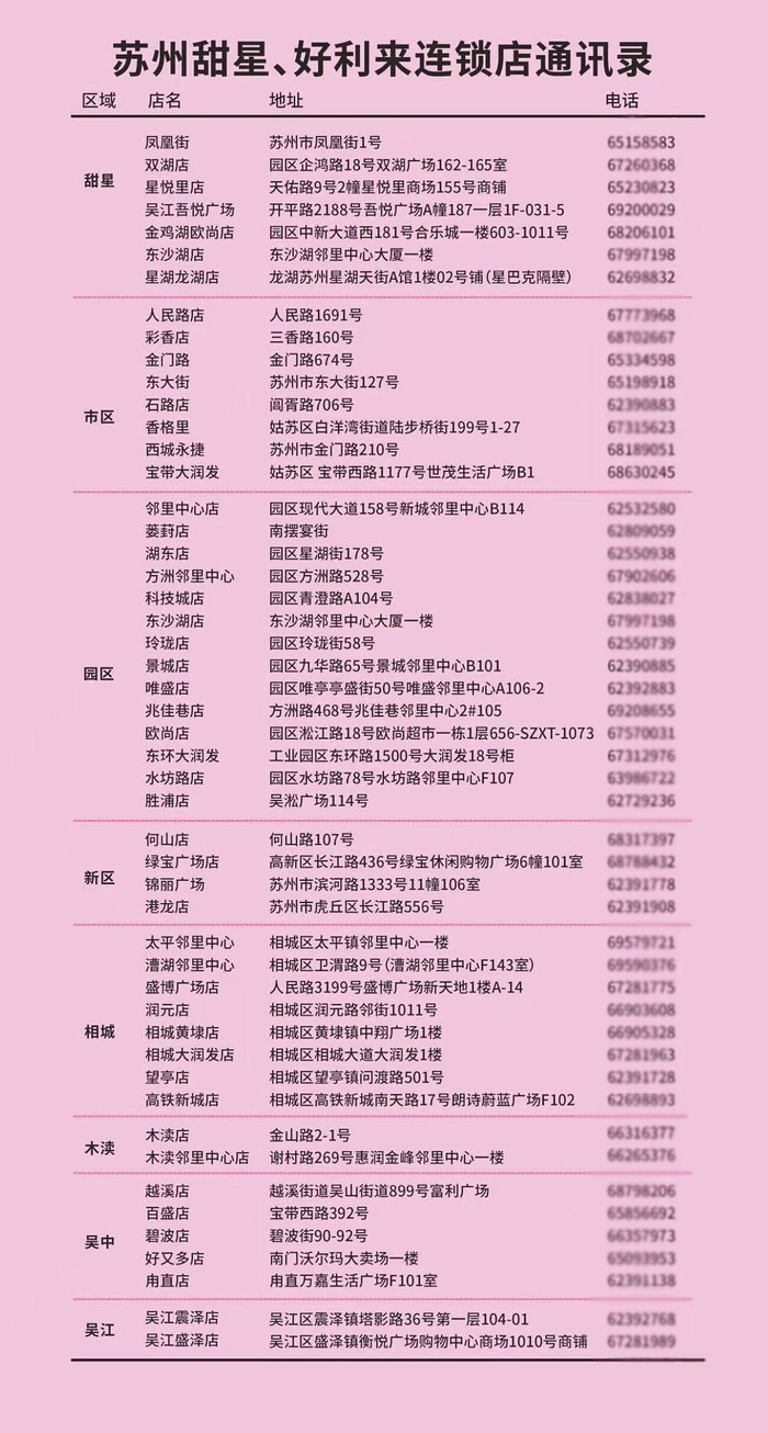 好利来月饼提货门店