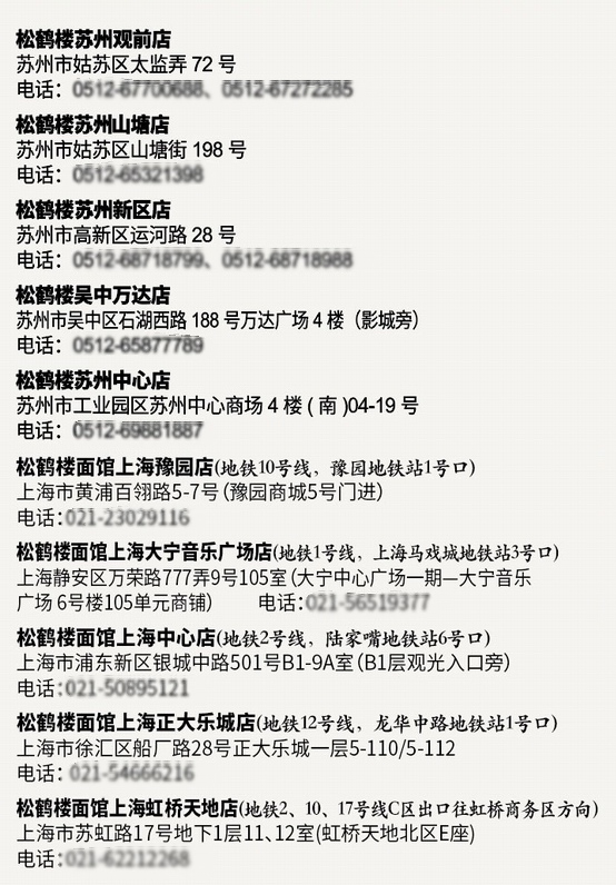 松鹤楼月饼提货门店