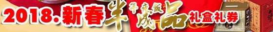 苏阿姨年夜饭