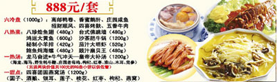 大千美食林年夜饭