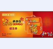 来伊份吉庆礼盒108型