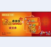 来伊份吉乐礼盒218型