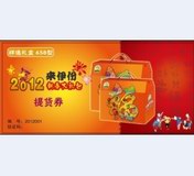 来伊份祥逸礼盒658型