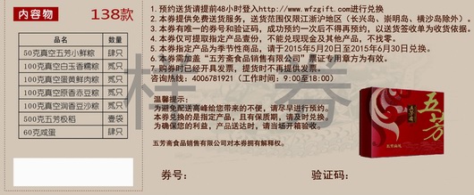 五芳斋粽子