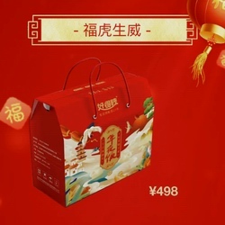 好得睐年夜饭半成品礼盒