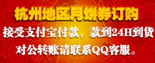 杭州月饼订购