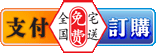 大闸蟹支付订购