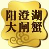 中秋礼品卡-阳澄湖大闸蟹